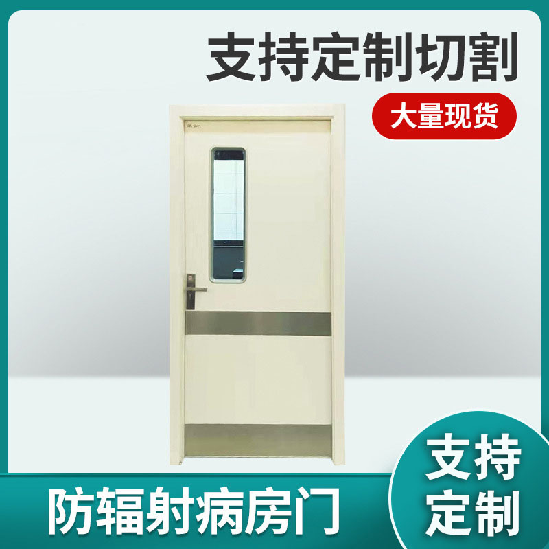德阳医院气密门